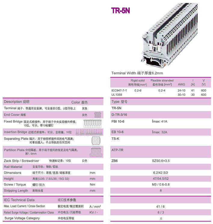 6mm2 Rail Mount Terminal Block 600V 30A AWG 30 - 10 Terminal Width 6.2mm